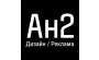 An2_logo-10_90x55