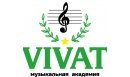 Вакансии компании Музыкальная академия "Vivat"
