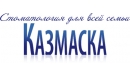 Вакансии компании Поликлиника Казмаска