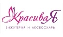 Вакансии компании КрасиваЯ