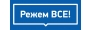 %D0%BB%D0%BE%D0%B3%D0%BE%D1%82%D0%B8%D0%BF-%D0%A0%D0%B5%D0%B6%D0%B5%D0%BC-%D0%92%D0%A1%D0%95_91x30