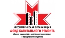 Вакансии компании Фонд капитального ремонта в Удмуртской Республике