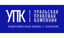 Вакансии компании Уральская Правовая Компания