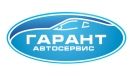 Вакансии компании Автосервис Гарант