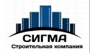 Вакансии компании СК "Сигма"