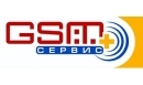 Вакансии компании GSM-Сервис+