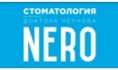 Вакансии компании "Стоматология НЕРО"