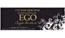 Вакансии компании Студия Красоты EGO