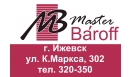 Вакансии компании MasterBaroff